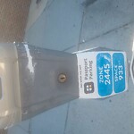 Broken Parking Meter at Caffè Nero, 1633 Beacon St, Brookline 02445